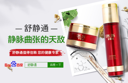 静脉曲张要用什么才能治好 形成静脉曲张原因有哪些