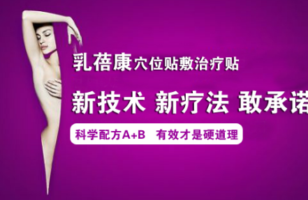 哺乳期乳腺增生怎么办 怎样预防乳腺增生必看