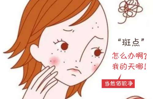 用什么祛斑产品见效快 小偏方教你怎样去除斑点