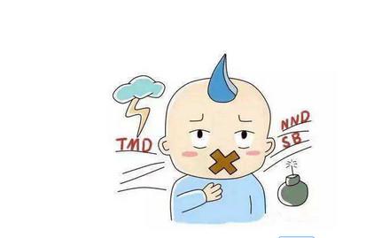孩子说脏话怎么办