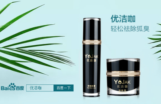 彻底去除腋臭有什么好方法，最有效的治疗腋臭的方法?
