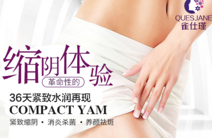 缩阴产品真的能缩阴吗 能不能真实客户说了算
