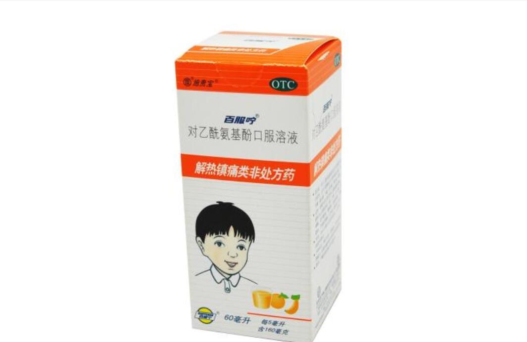 小儿百服宁的作用