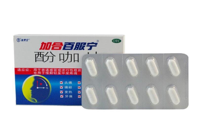 小儿百服宁一天吃几次