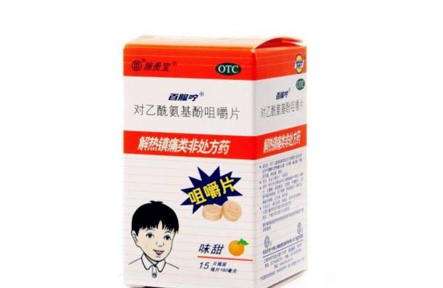 小儿百服宁咀嚼片剂量