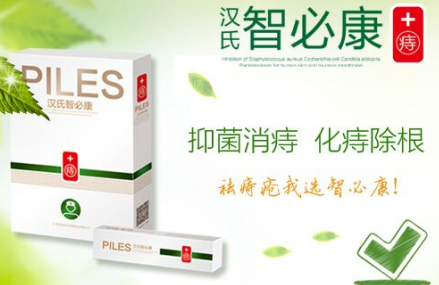 痔疮用什么药效果好，本人亲身验证为你解答