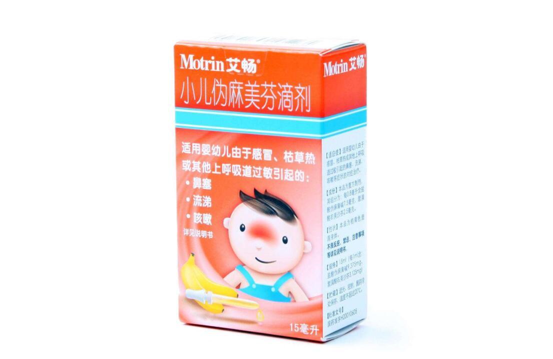 小儿伪麻美芬滴剂用量
