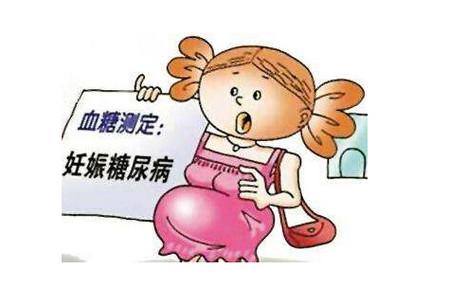 妊娠糖尿病是怎么来的