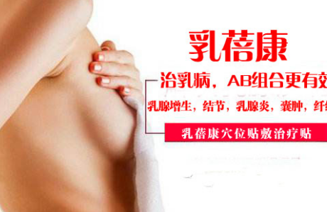轻微乳腺增生怎么治疗 轻微的乳腺增生严重吗解答