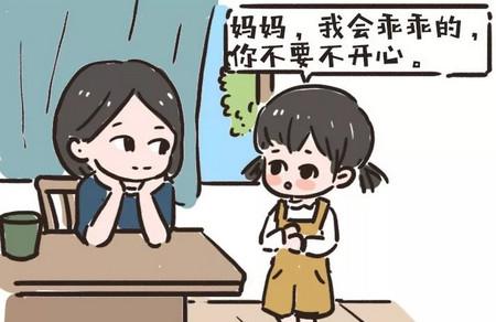 习惯讨好的孩子是怎么回事