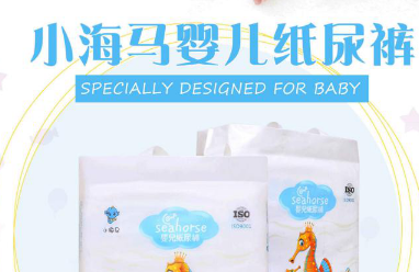一分钟了解小海马纸尿裤，这才是宝宝舒适生活的起点！
