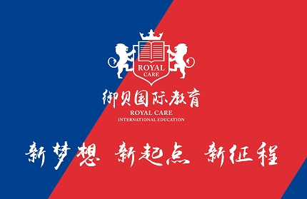 御贝国际幼儿园幼教新征程强势出击，顶尖研发团队引路