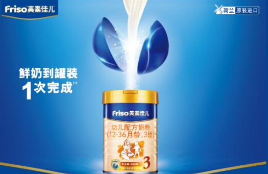 荷兰原装进口奶粉美素佳儿，全心全意关爱宝宝成长