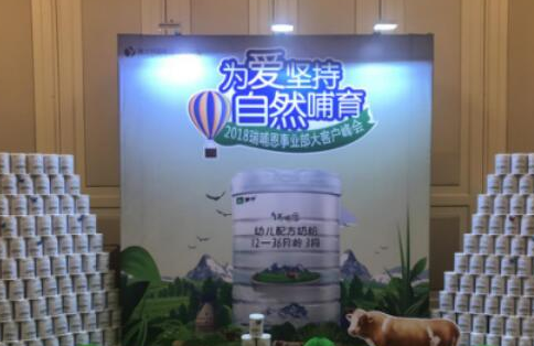 雅士利不忘初心谋发展 瑞哺恩孕育有机领潮流