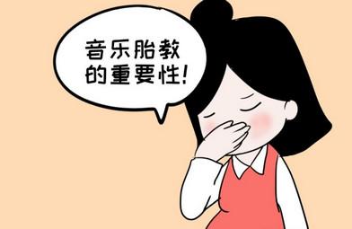胎教什么时候听对胎儿听力发育最好