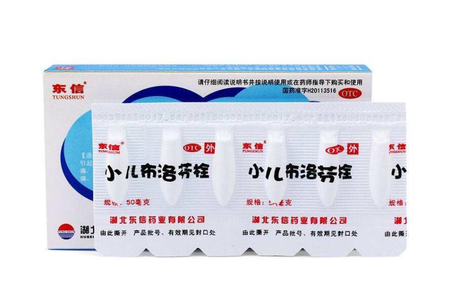 小儿布洛芬栓的作用