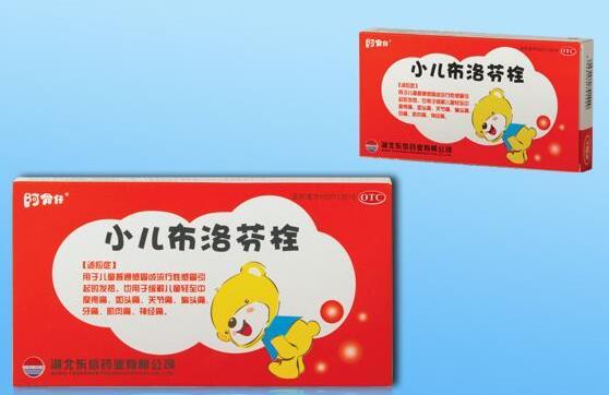 小儿布洛芬栓的说明书