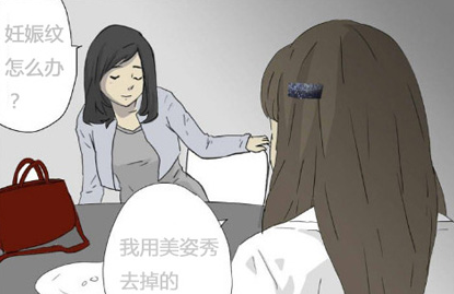 长妊娠纹了怎么办?你应该这么做去纹不是事