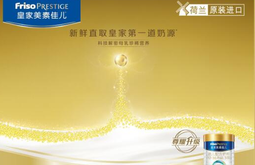 什么牌子奶粉含乳铁蛋白 科技解密珍稀营养