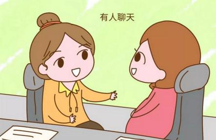 怀孕后为什么还要上班