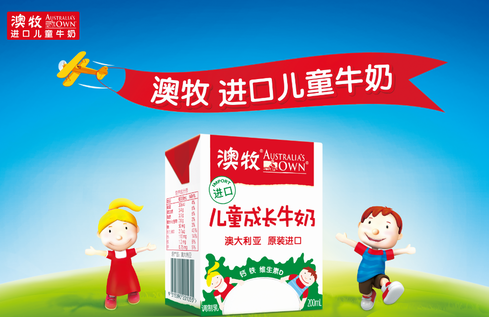 儿童牛奶哪个好 澳牧为孩子平衡膳食营养