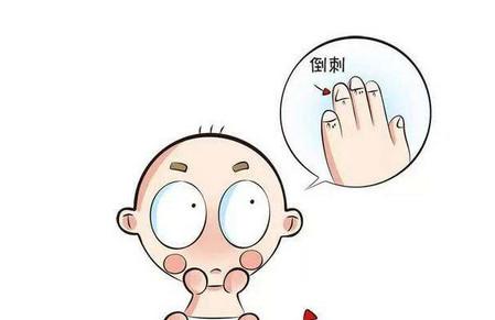 秋季宝宝倒刺该怎么办