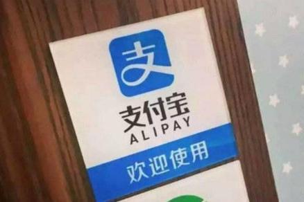 怎样免费领取支付宝收钱码