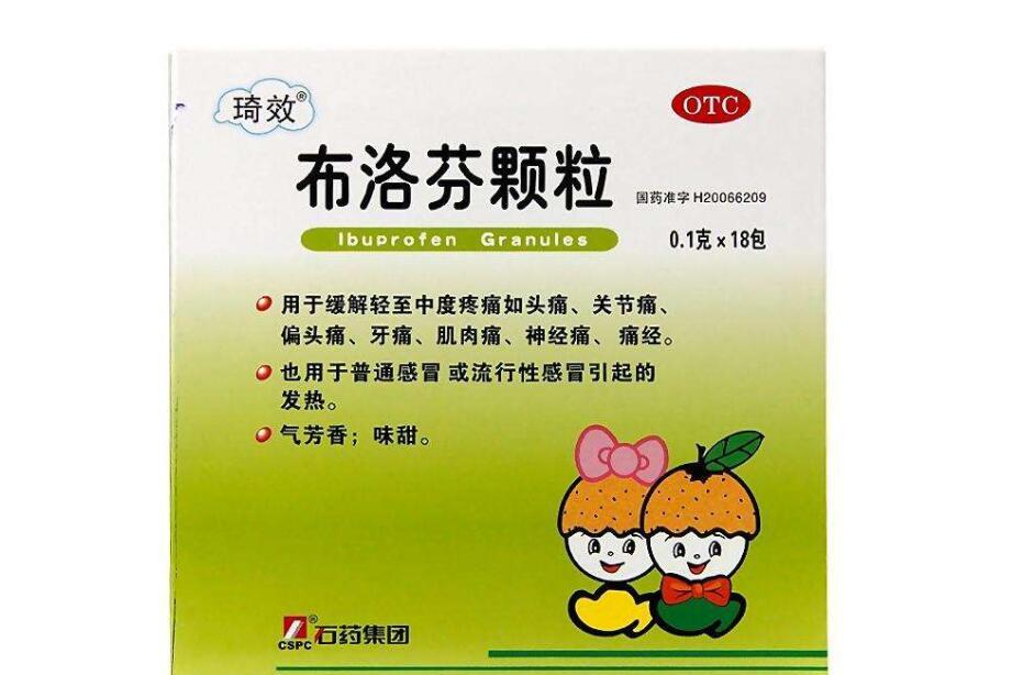 小儿布洛芬颗粒用量是多少