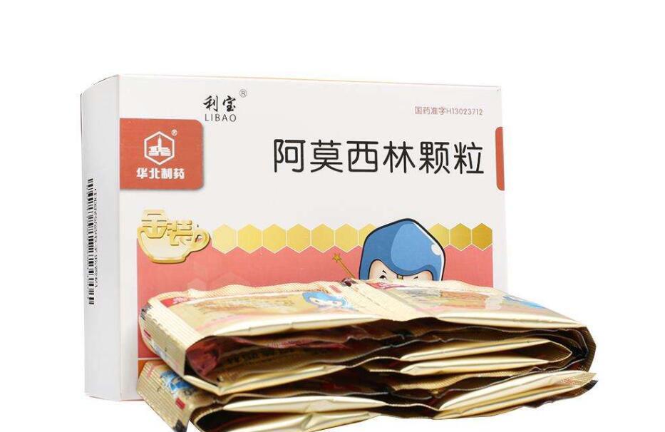 布洛芬颗粒和阿莫西林哪个好