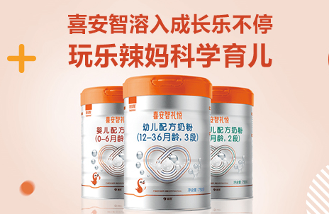 喜安智溶入成长乐不停，玩乐辣妈科学育儿