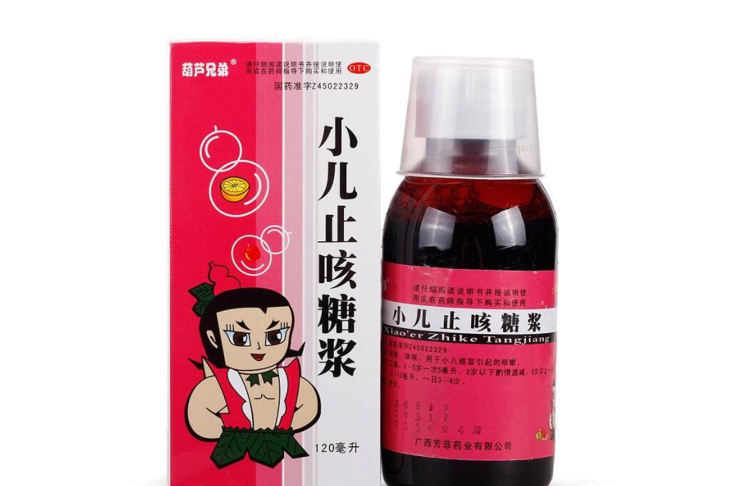 小儿止咳糖浆说明书