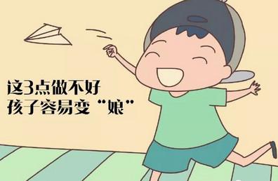 如何培养宝宝的男子气概