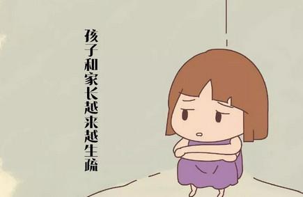 孩子和你越来越生疏的原因有哪些