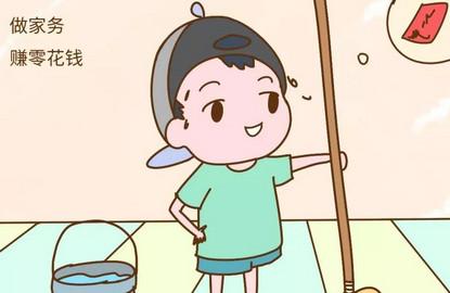 为什么做家务长大的孩子会很危险呢？