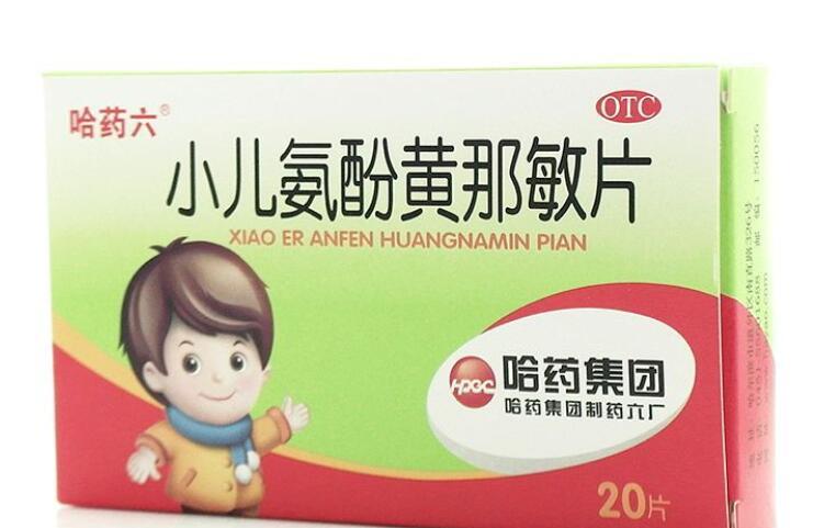 小儿氨酚黄那敏片怎么吃