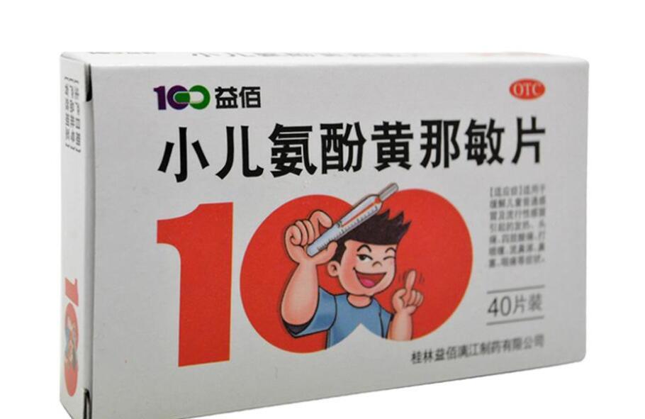 小儿氨酚黄那敏片的副作用