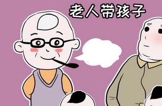 老人带孩子的时候，家长要注意什么？