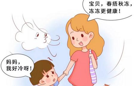 宝宝秋季怎样穿衣少生病