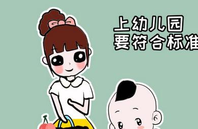 宝宝多大上幼儿园最好