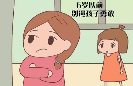 孩子6岁以前，不能逼孩子做哪些事？
