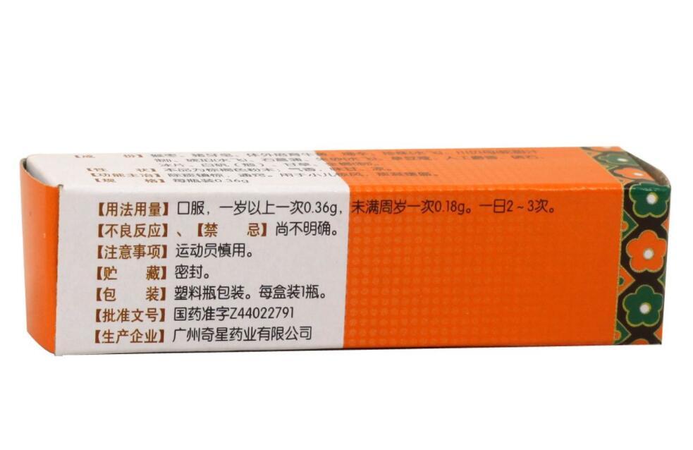 猴枣牛黄散的副作用