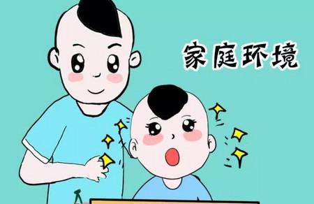 哪些家庭环境会让孩子不自信呢？