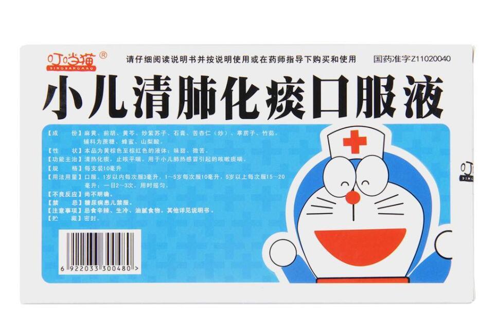 小儿清肺口服液的用法用量