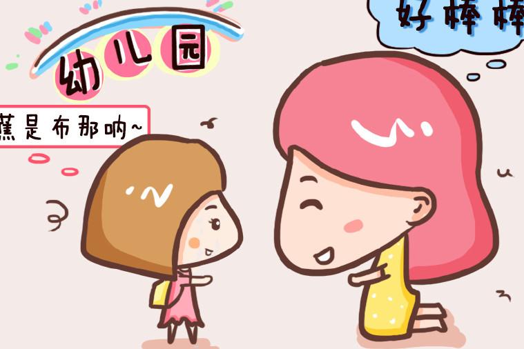 妈妈的这封信很戳心：孩子，我为何一定要坚持送你去私立幼儿园？