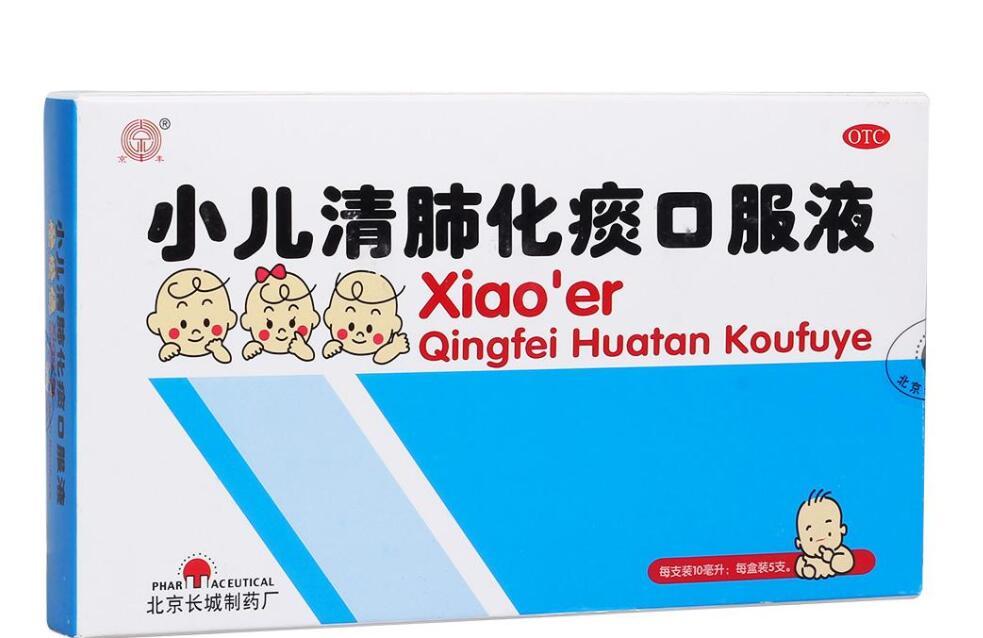 小儿清肺口服液说明书