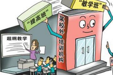 小学生国庆假期被辅导班占4天：我好想睡个大