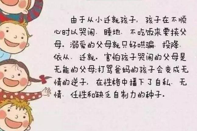 惯子如杀子！10个惯子特征，请家长过目，希望你没有！