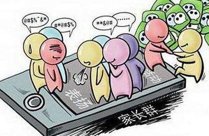 班级群还是少些情绪宣泄为好