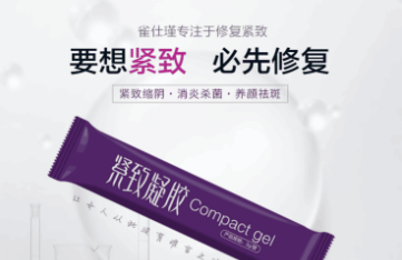 紧致缩阴产品哪种好 只有懒女人没有松女人