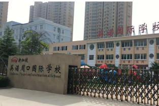 河南一学校发生疑似食物中毒事件 29名学生